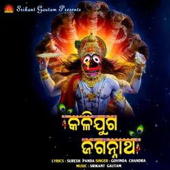 Kalijuga Jagannatha